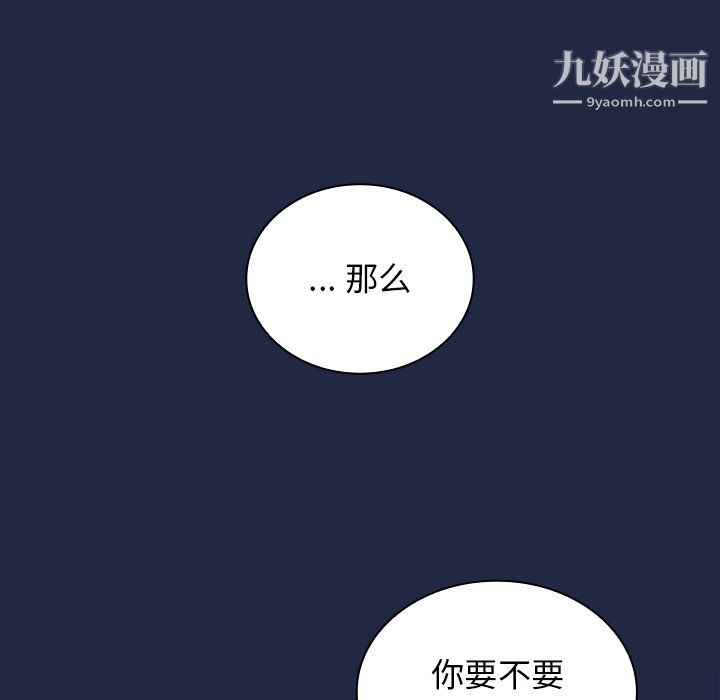 组长的小秘密第21话