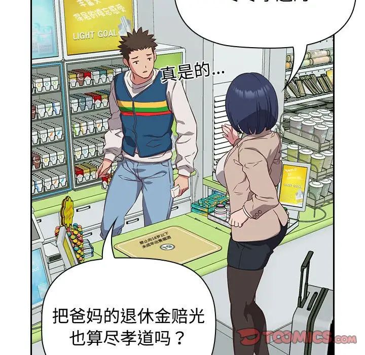 受害者联盟第16话