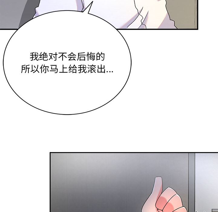 顽皮少女敏儿第2话