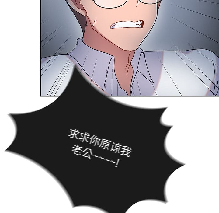 顽皮少女敏儿第2话