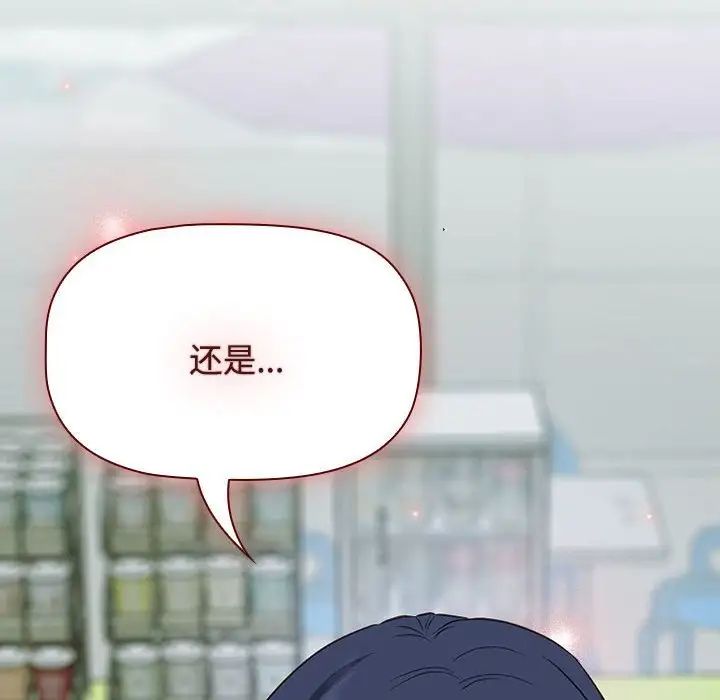 受害者联盟第16話