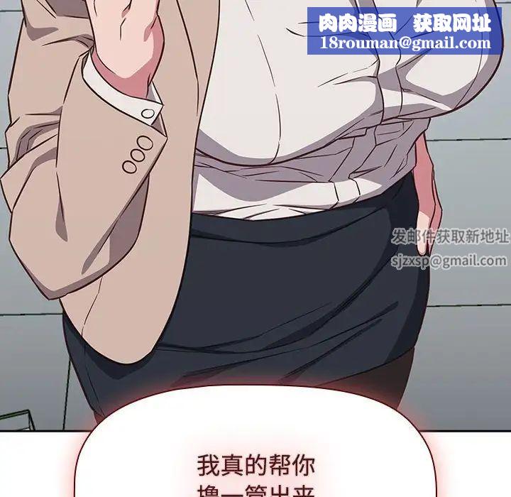 受害者联盟第16话