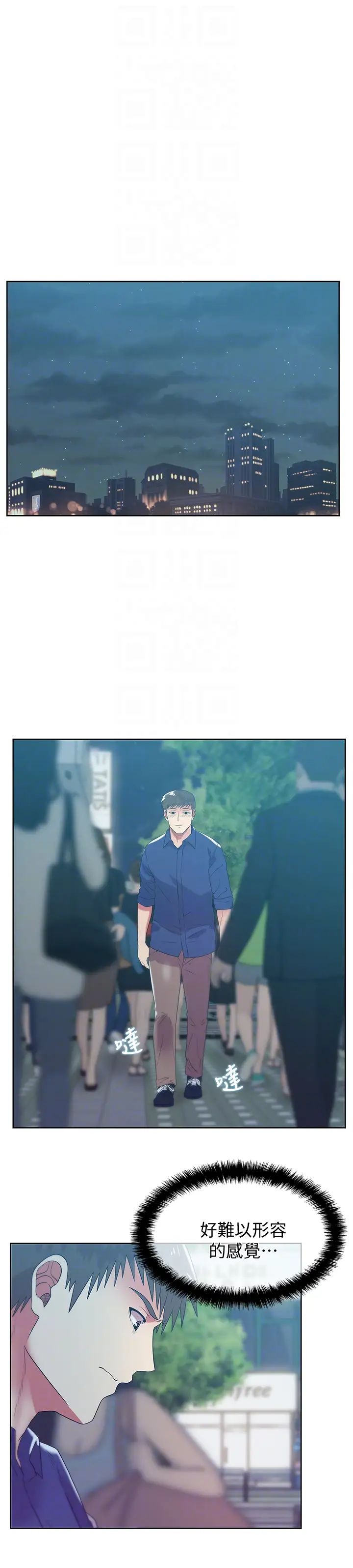 老婆的閨蜜第58話-邊常務捲土重來的陰謀