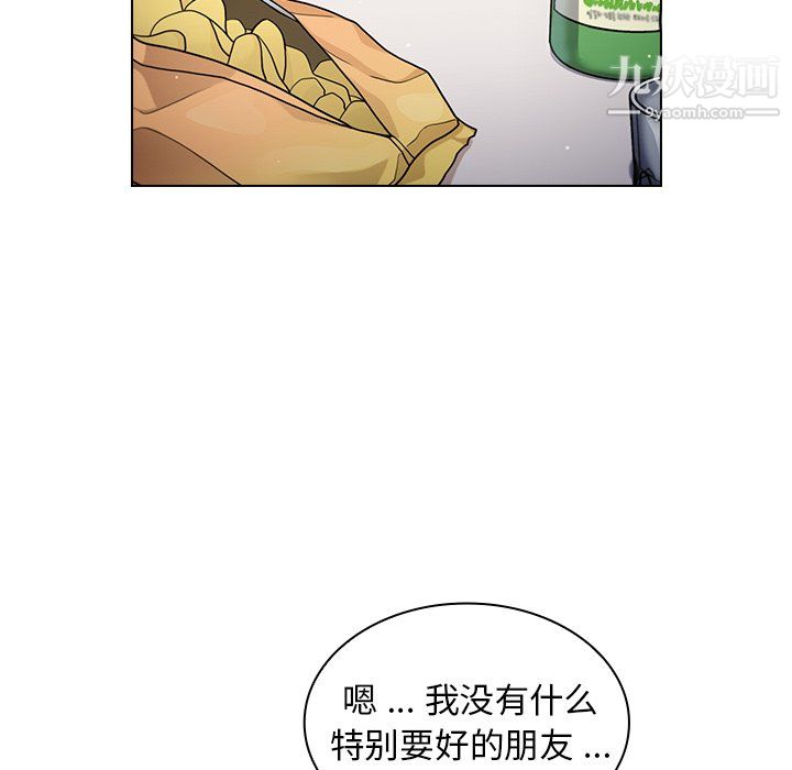 組長的小秘密第21話