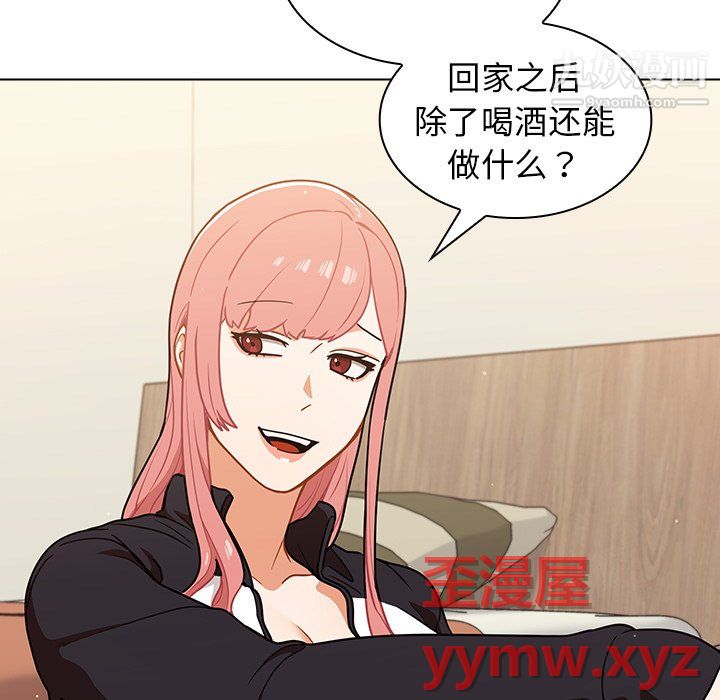 組長的小秘密第21話