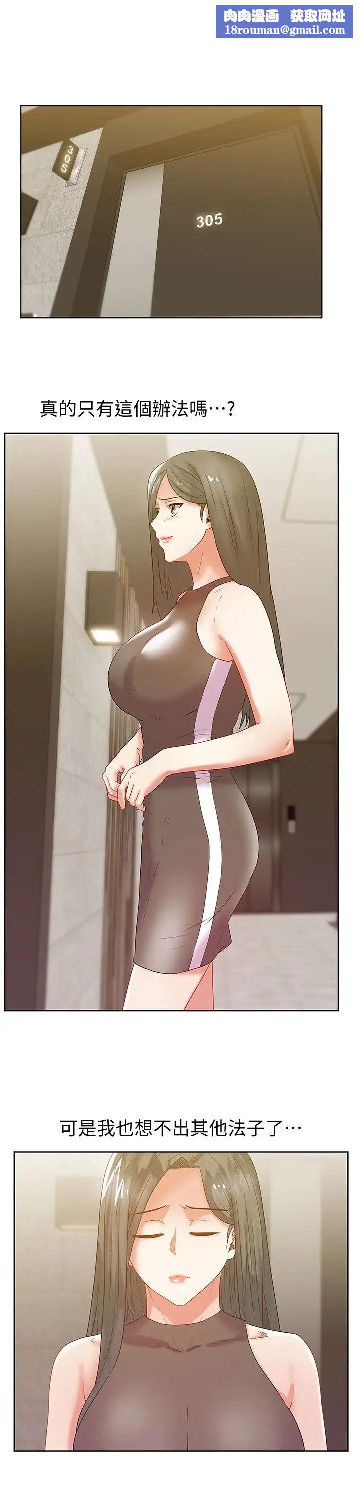 老婆的闺蜜第58话-边常务捲土重来的阴谋