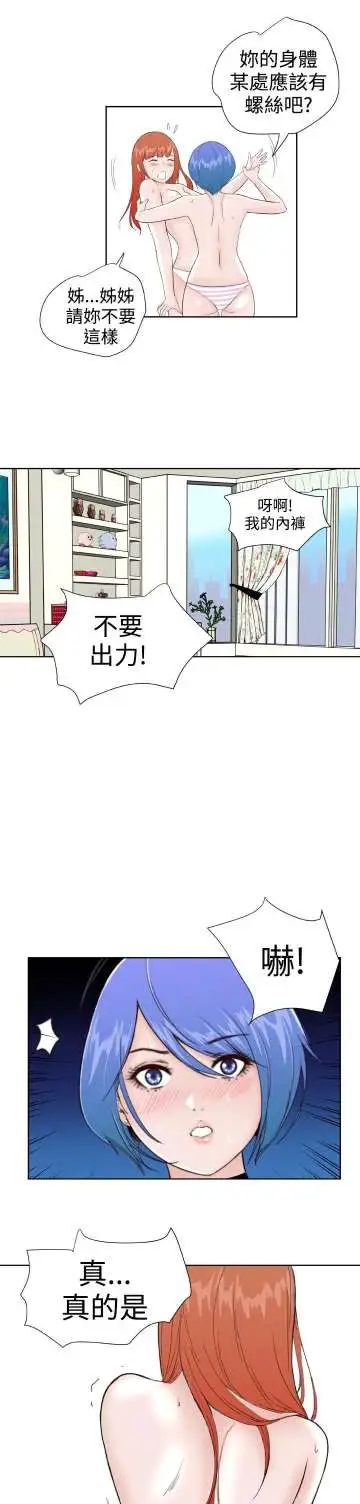 Dreamgirl第28话