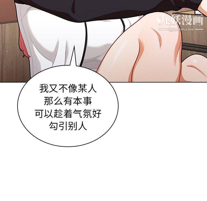 组长的小秘密第21话