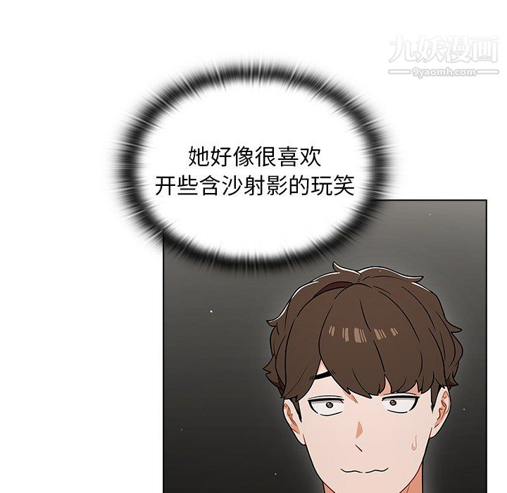 组长的小秘密第21话