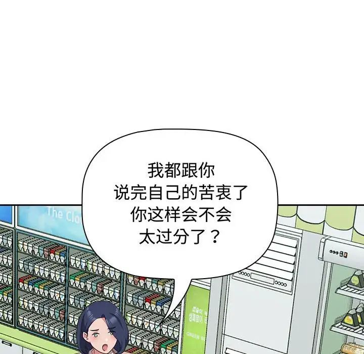 受害者联盟第16话