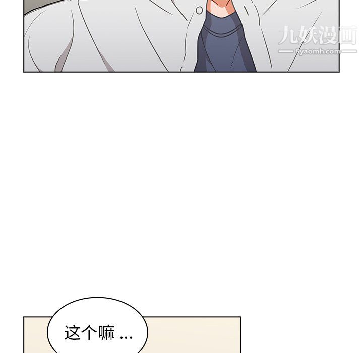 组长的小秘密第21话