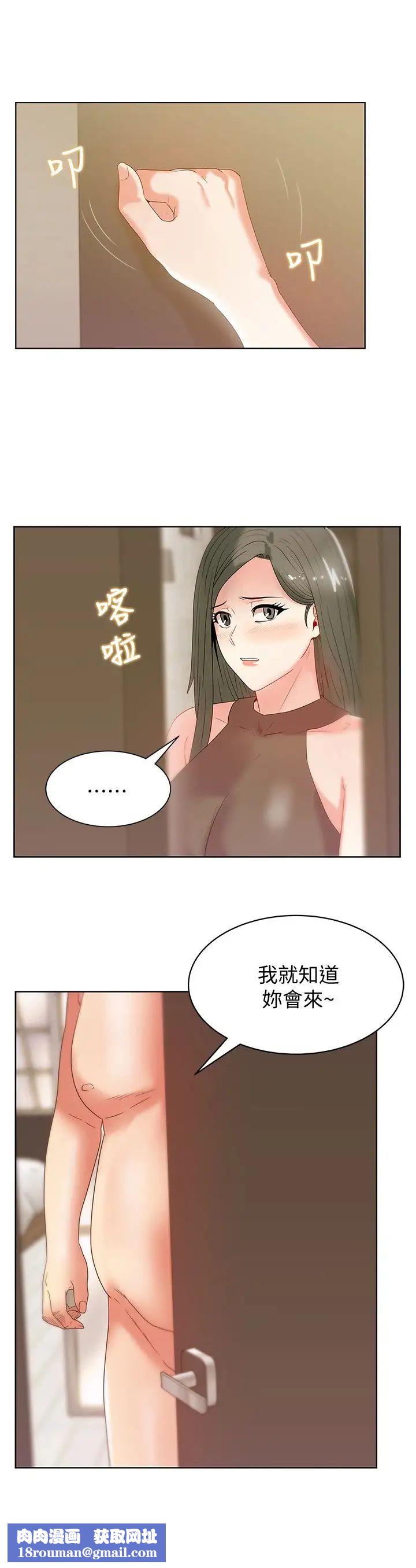 老婆的闺蜜第58话-边常务捲土重来的阴谋