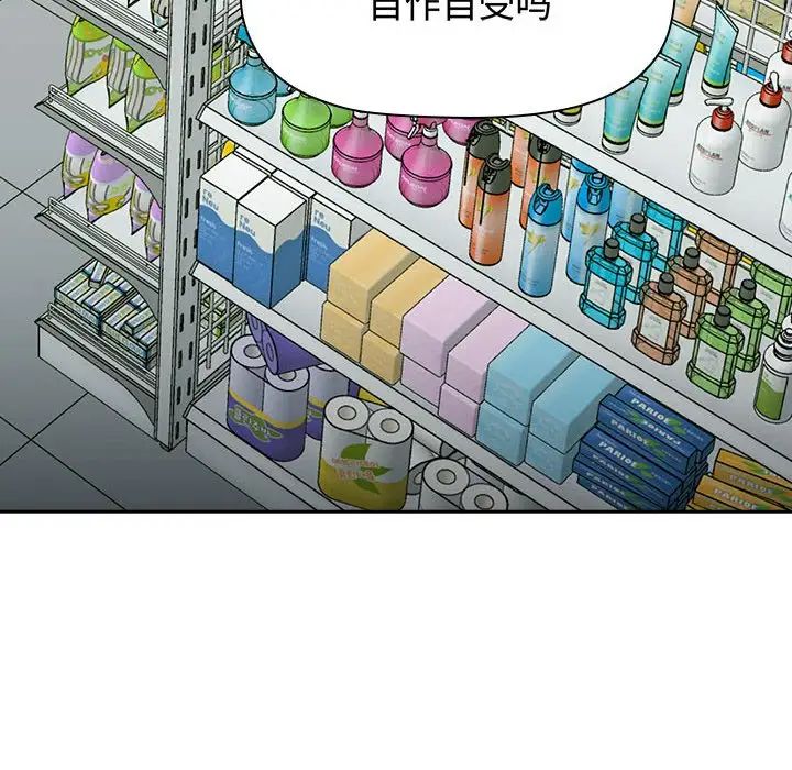 受害者联盟第16話