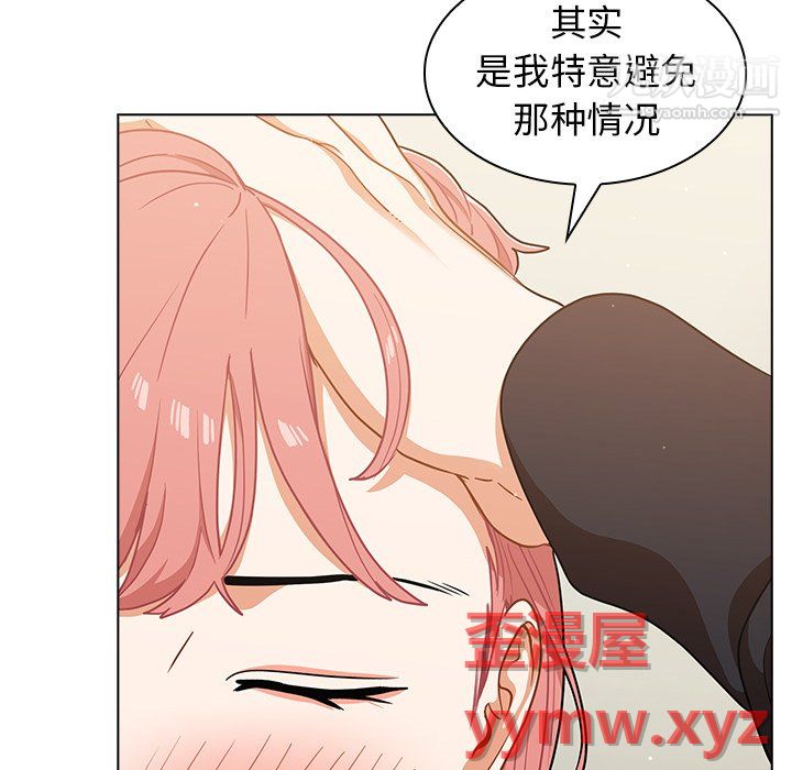 组长的小秘密第21话