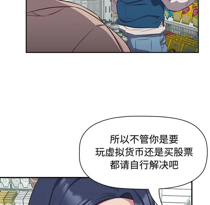 受害者联盟第16話