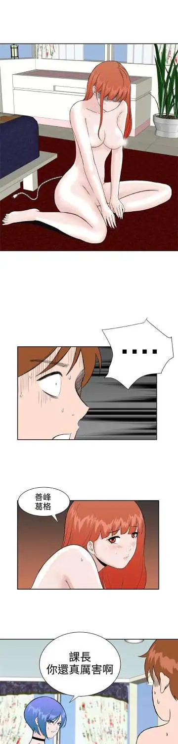 Dreamgirl第28话