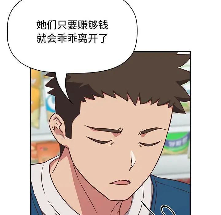 受害者联盟第16话