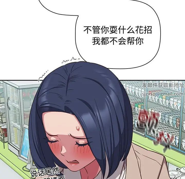 受害者联盟第16话