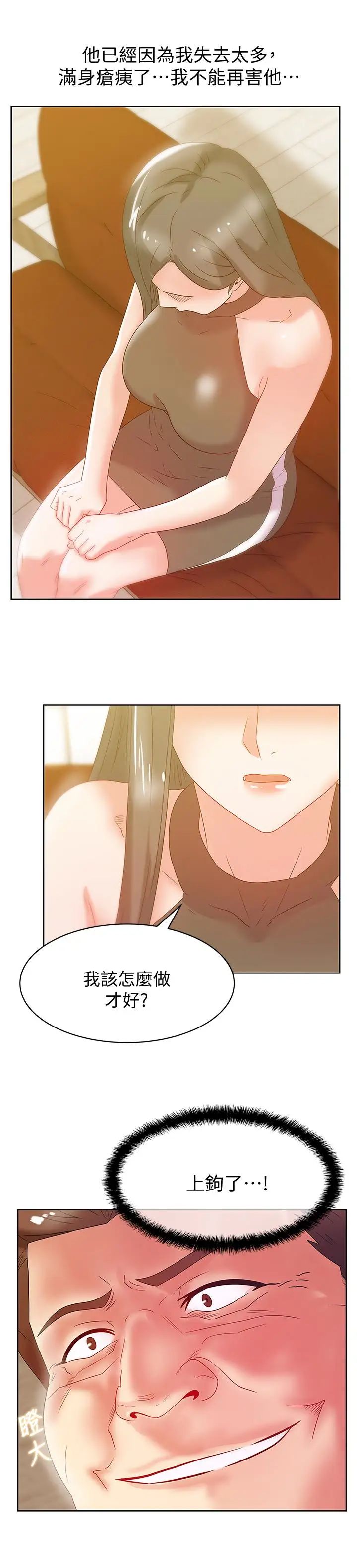 老婆的闺蜜第58话-边常务捲土重来的阴谋