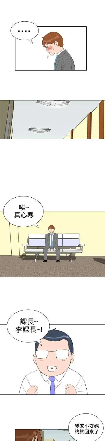 Dreamgirl第28话