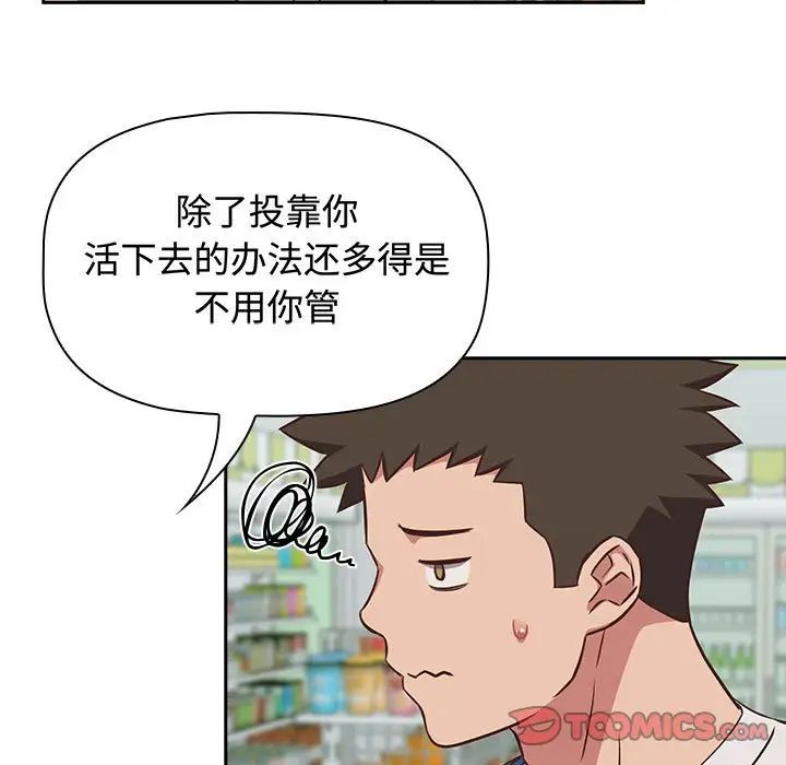 受害者联盟第16话