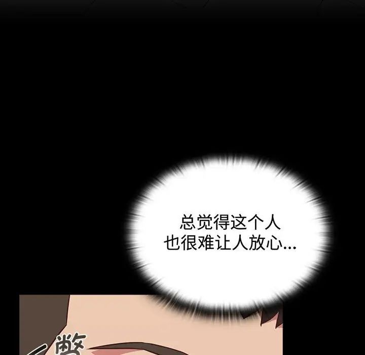 受害者联盟第16话