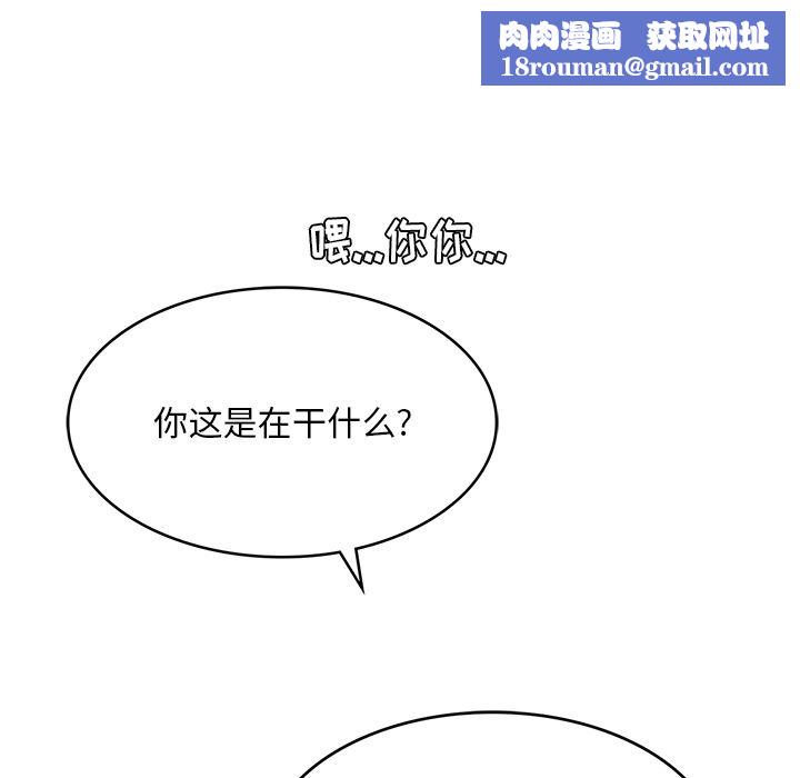 顽皮少女敏儿第2话