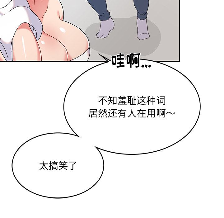 顽皮少女敏儿第2话