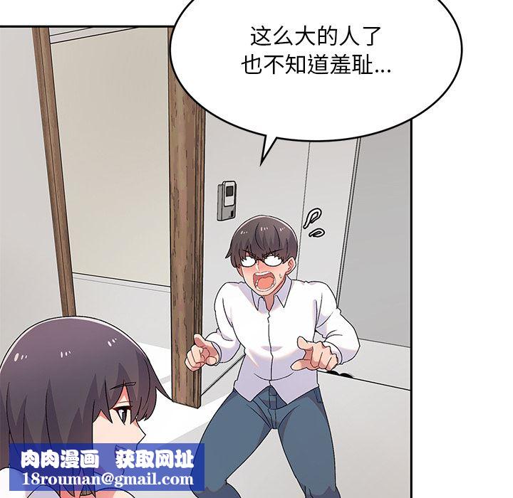 顽皮少女敏儿第2话