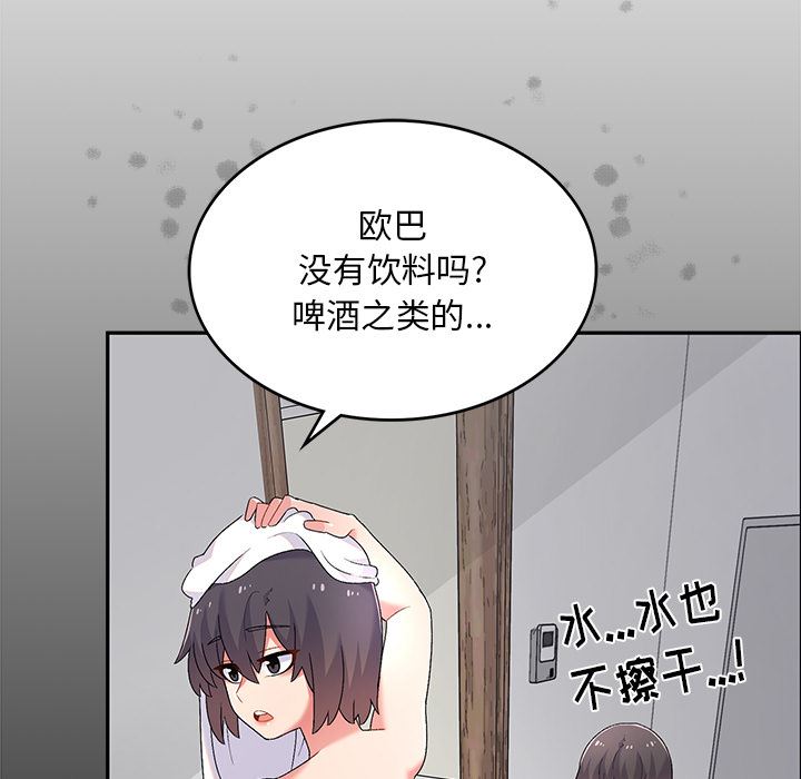 顽皮少女敏儿第2话