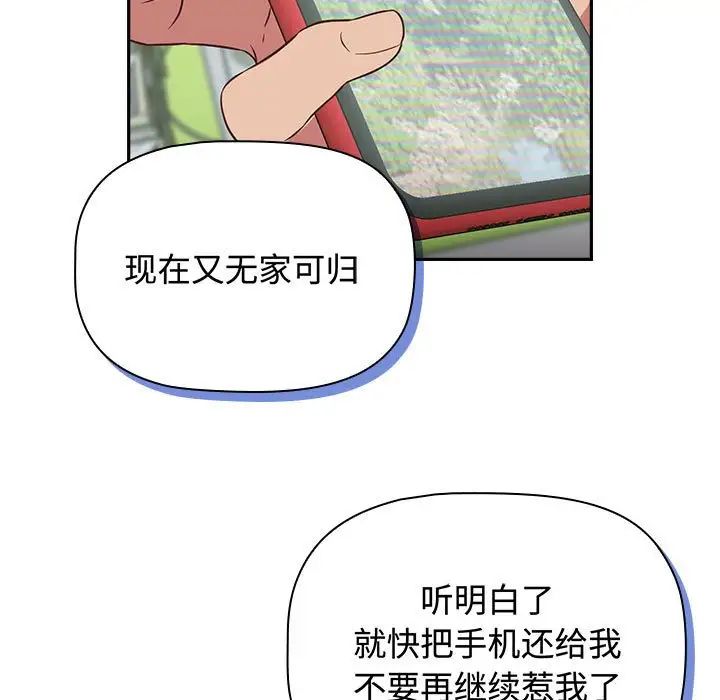 受害者联盟第16话