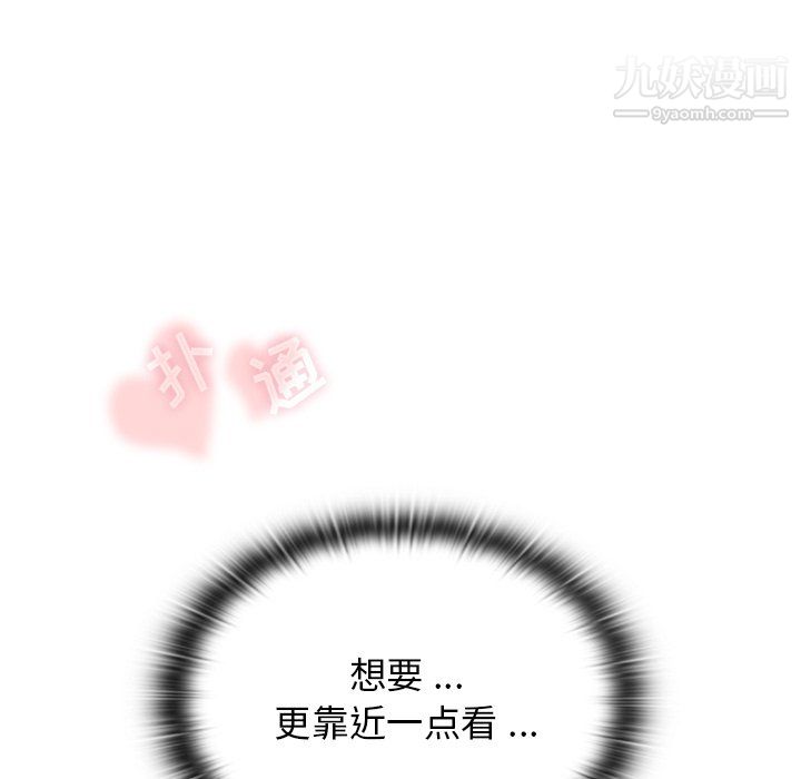 组长的小秘密第21话