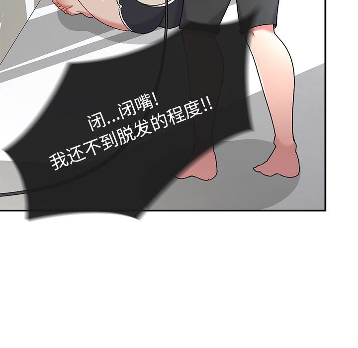 顽皮少女敏儿第2话