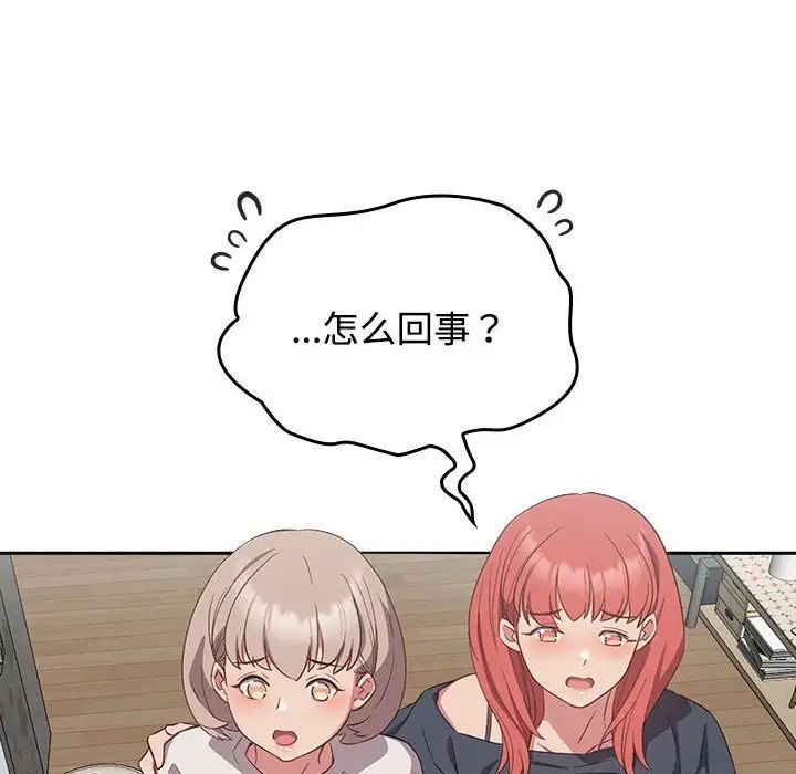 受害者联盟第16话