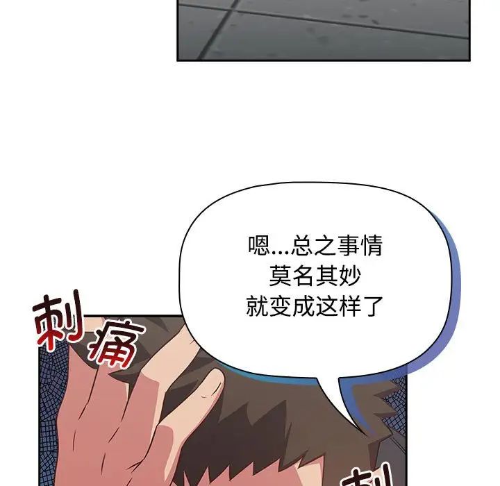 受害者联盟第16话
