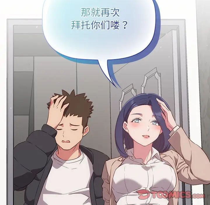 受害者联盟第16话