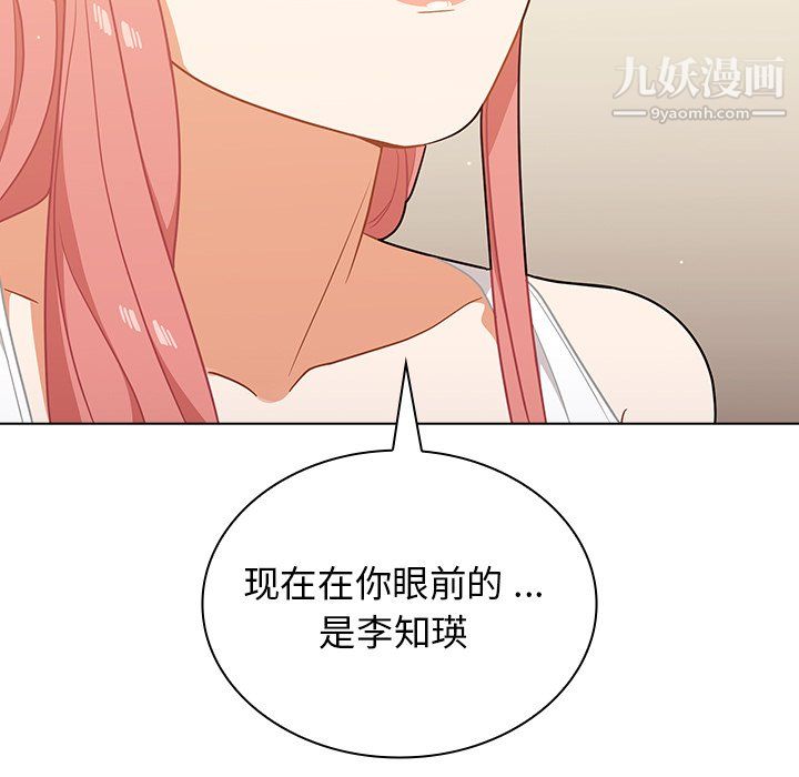 组长的小秘密第22话