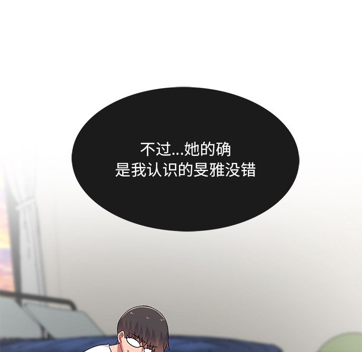 顽皮少女敏儿第2话