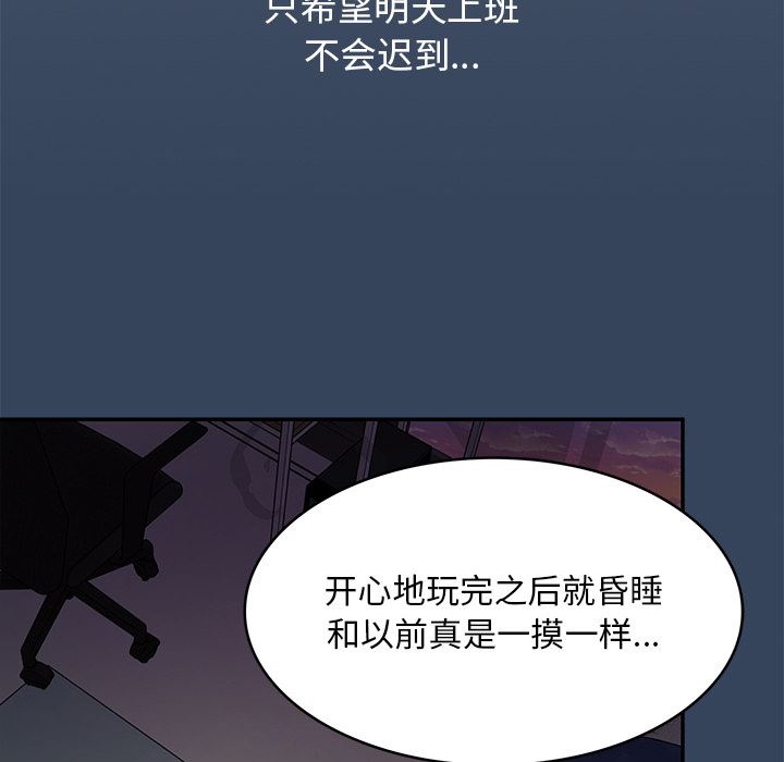 頑皮少女敏兒第2話