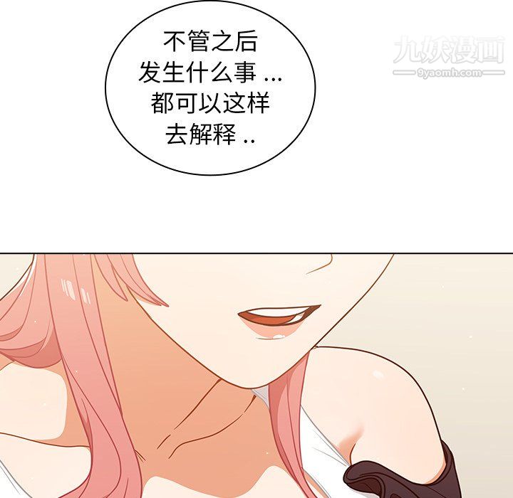 組長的小秘密第22話