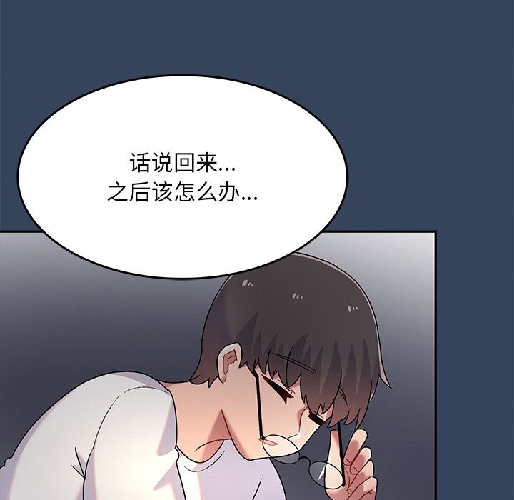 顽皮少女敏儿第2话