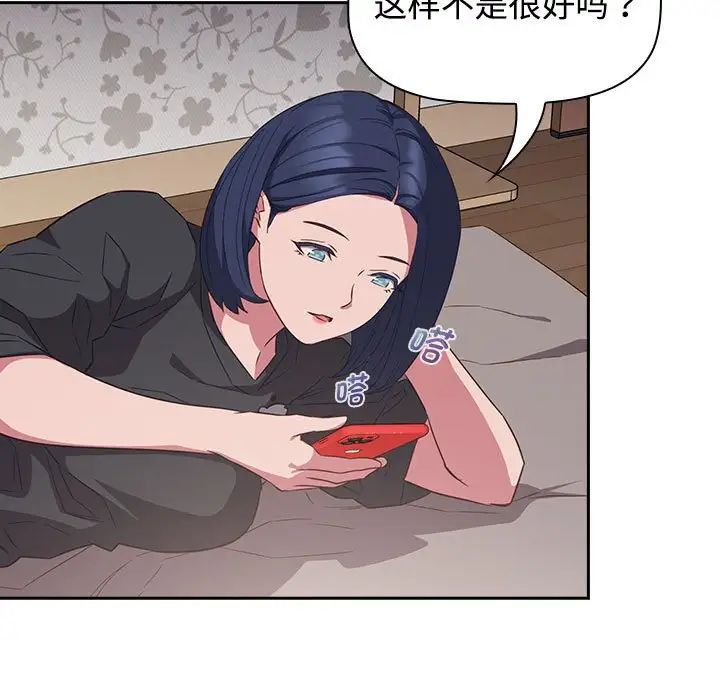 受害者联盟第17话