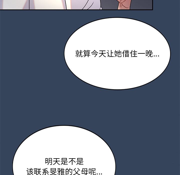 頑皮少女敏兒第2話