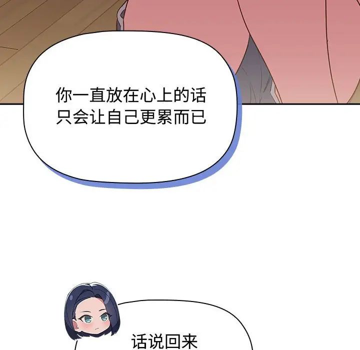 受害者联盟第17话