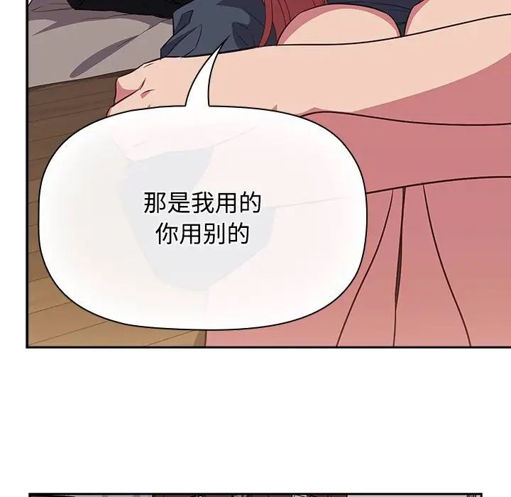 受害者联盟第17话