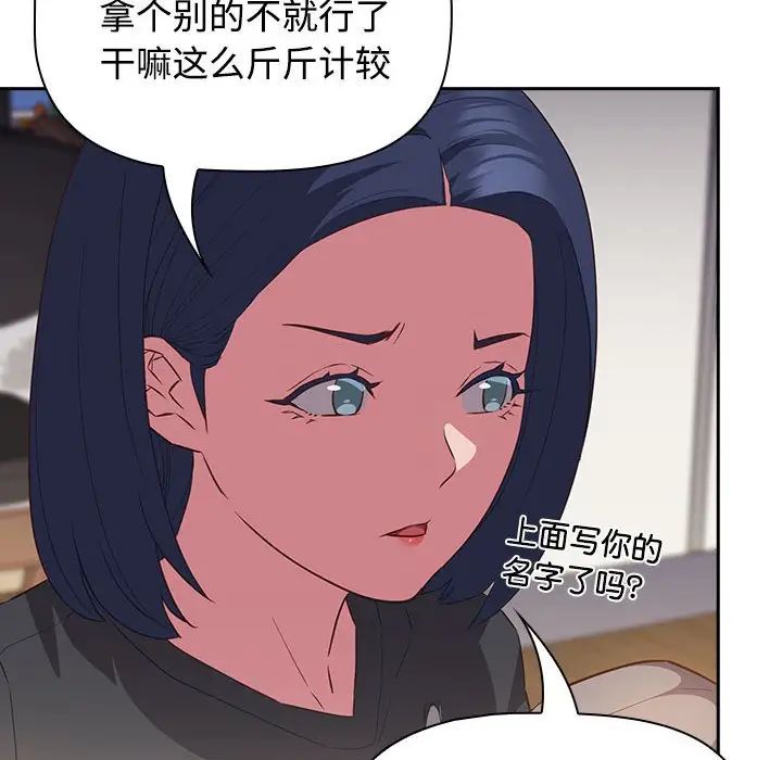 受害者联盟第17话