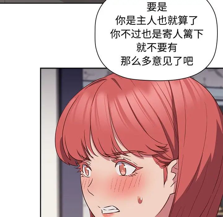 受害者联盟第17话