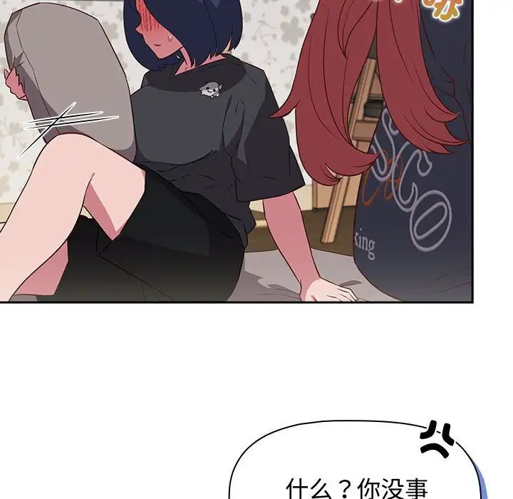 受害者联盟第17话