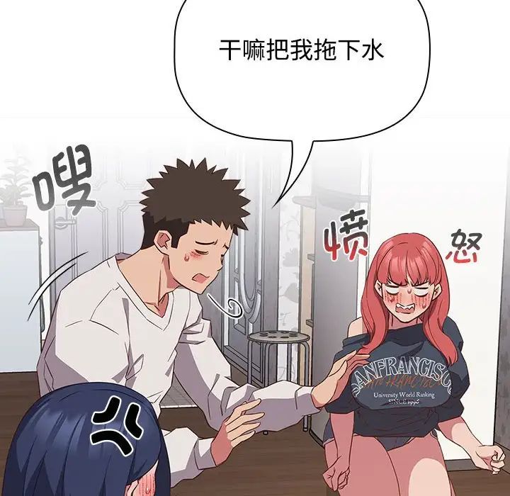 受害者联盟第17话