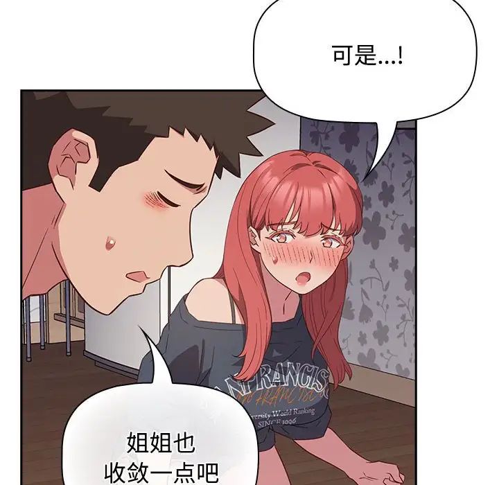 受害者联盟第17话